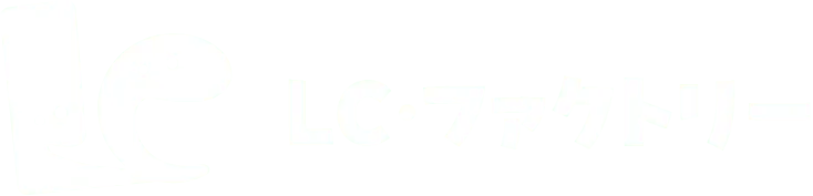 LCファクトリー ロゴ